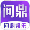PG问鼎苹果版链接