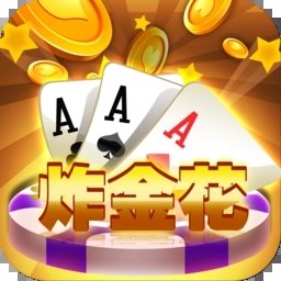 炸金花手游金币版app手游版本
