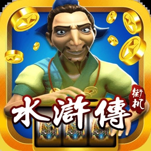 街机水浒传忠义堂单机版游戏